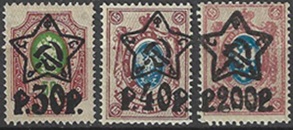 Rusia #219 - 220 y #222 1922 Nueva NH Scott $5.50 "Aguila imperial sobreimpresa con estrella y hoz con martillo"