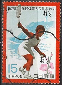 Japón #1095  1971  "Tenis - XXVI Encuentro nacional deportivo"