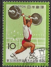Japon #1236 1975 "Levantamiento de pesas"