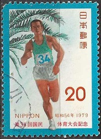 Japon #1384 1979 "34 Encuentro nacional deportivo"