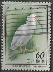 Japon #1461 1981  "Ibis crestado"