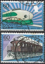 Japon #1513 - 1514 1982 "Inauguración de la linea férrea Joetsu Shinkansen"