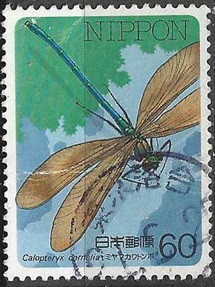 Japon #1695 1986 "Libélula Calopteryx"
