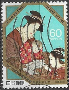 Japon #1700 1986 "Obra de Shunsho Katsukawa"