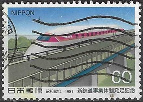 Japon #1735 1987 "Tren de inducción lineal"