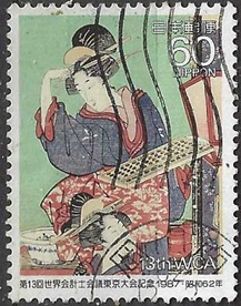 Japon #1757  1987