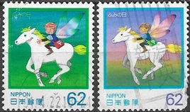 Japon #2059(1990) y #2117(1991 con daño) "Dia de escribir cartas"