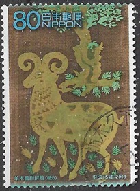 Japon #2855 2003 "Carnero y árbol en diseño de batik"
