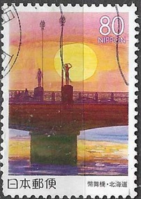 Japon #Z384 2000 Scott $0.90 "Sunrise en Hokkaido"