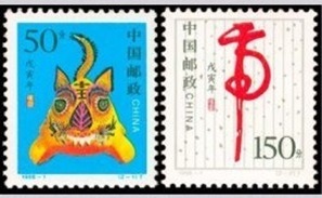 República Popular China #2827 – 2828 Serie completa Nuevas NH Scott $2.00 «Año del tigre»