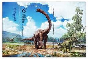 República Popular China  Mi#BL229  2017 H.S. Nuevas NH  "Mamenchisaurus"
