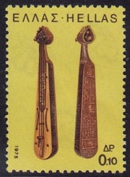 Grecia #1158 1975 Nueva NH "Lira de Pontos"