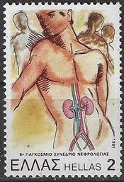 Grecia #1390 1981 Nueva NH "VIII Conferencia internacional de nefrología , Atenas"