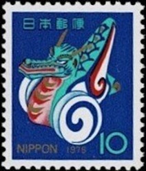 Japon #1237   1975 Nueva NH  "Año del dragón"