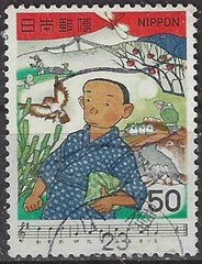 Japon #1378 1979 "Mi lugar de nacimiento, por Telichi Okano"