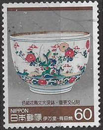 Japon #1599   1984 "Cerámica Imariyaki"