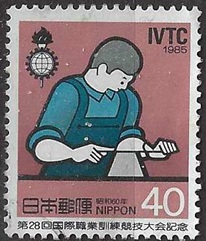 Japon #1659 1985 "Entrenamiento vocacional"
