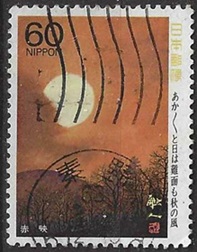 Japon #1785 1988 "Resplandor del sol"