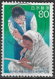 Japon #2461 1995 "Voluntariado de cooperación"
