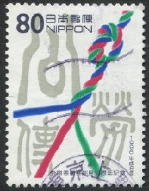 Japon #2514 1996 "50 años de la comisión de relaciones laborales"