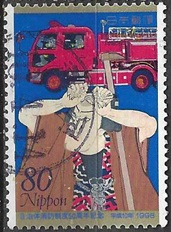 Japon #2611 1998 "50 Años del servicio de bomberos"