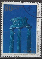 Japon #2674 1999 "Ruinas de Tholos, Grecia"