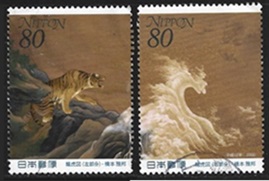 Japon #2730 - 2731  2001  "Dragon y tigre, por Haro Hashimoto"