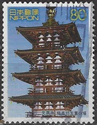 Japon #2821e 2002 Scott $0.55 "Templo Gankoji"