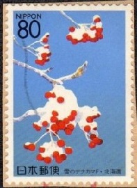 Japon #Z232 1997 Scott $0.90 "Árbol cubierto de nieve"