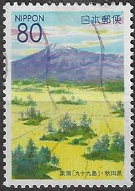 Japon #Z422 2000 $0.90 "Islas Kujuku"