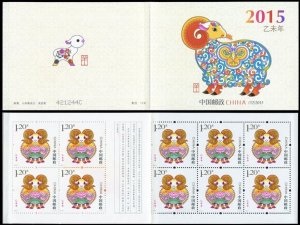 República Popular China  #4252a   2015 Booklet.   Nueva NH "Año del carnero"