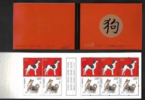 República Popular China  Mi#BL238  2018  Booklet  Nuevo NH "Año del perro"