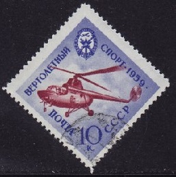 Rusia #2262  1959 "Helicóptero"