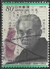Japon #2718 1999  "Kawabata Yasunari, escritor"