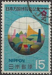 Japon #1030 1970 "Expo 70"