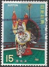Japon #1051 1971 "Gen-jo-raku, máscara de teatro japonesa Bugaku"
