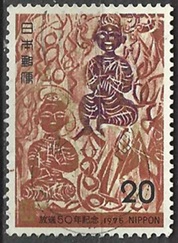 Japon #1207 1975 "Kan-mon-sho, de Shiko Munakata - 20 Años de la Corporación de radiodifusión de Japón"