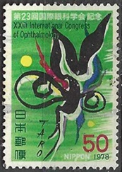 Japon #1325 1978 "Congreso Oftalmológico"