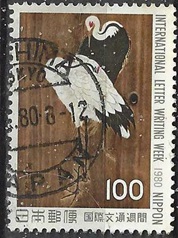 Japon #1418 1980 "Gruya, de Watanabe"