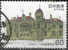 Japon #1473  1982  "Antigua residencia de la familia Iwasaki, Tokio"