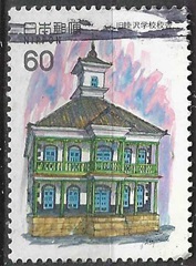 Japon #1476 1982  "Antigua escuela Mutsuzawa"