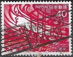 Japón #1568  1984 "Alivio de desastres"