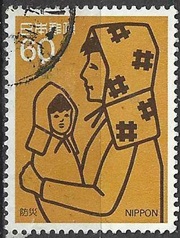 Japon #1569  1984 "Prevención de desastres"