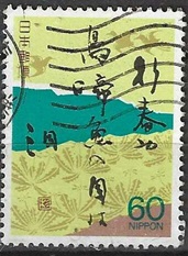 Japon #1711  1986  "Salida de primavera diario de viaje, por Basho Matsuo"