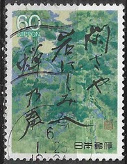 Japon #1729 1987 "Pinos en el Templo Risshaku"
