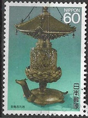 Japon #1743 1987 "Relicario de Sharito Tortuga Dorada del S. XIII, Templo Tōshōdai, Nara"
