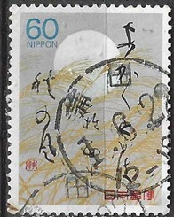 Japon #1786 1988 "Viento y sol de otoño"