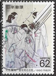 Japon #2022 1990 "Mujeres mirando las estrellas, de Chou Ohta - Semana filatélica"