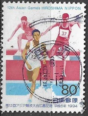 Japon #2427 1995 "XII Juegos asiaticos, Hiroshima"