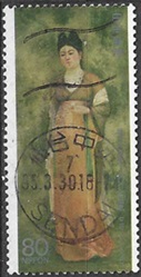 Japon #2458 1995 "1300 aniversario del Palacio Fujiwara"
